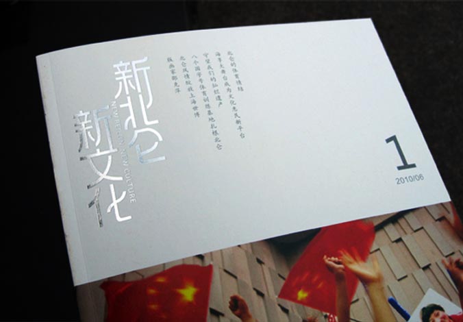 畫冊(cè)設(shè)計(jì)，標(biāo)志設(shè)計(jì)，VI設(shè)計(jì)，交互設(shè)計(jì)，包裝設(shè)計(jì)，空間導(dǎo)示，數(shù)志視頻，廣告創(chuàng)意設(shè)計(jì)，博納設(shè)計(jì)