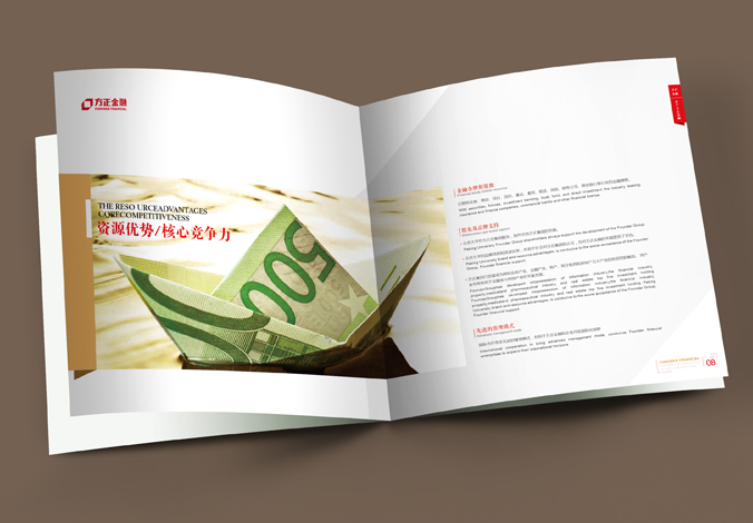 方正集團(tuán) 北京畫冊設(shè)計,產(chǎn)品畫冊設(shè)計,畫冊設(shè)計