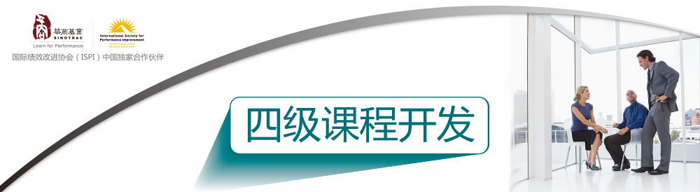 華商基業(yè)課程