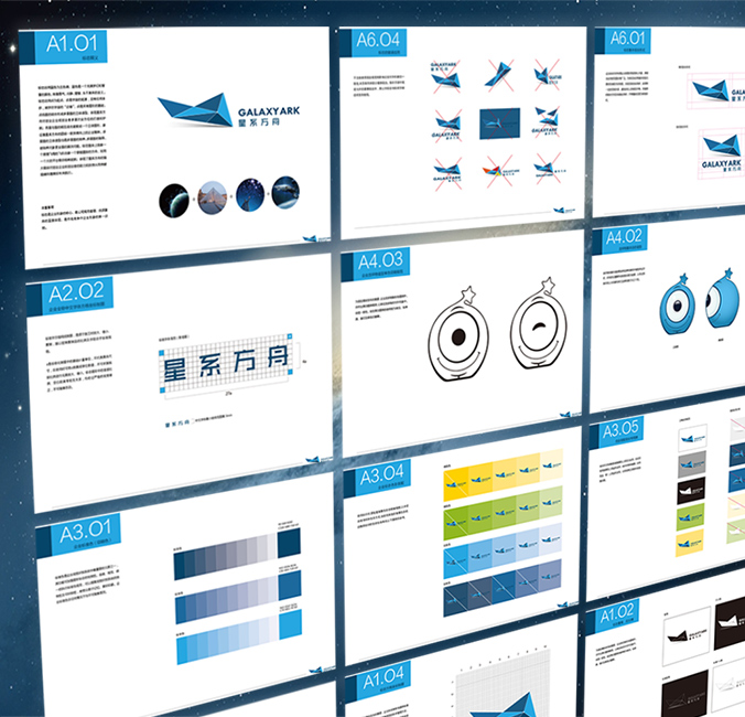 星系方舟 商標(biāo)設(shè)計(jì) logo設(shè)計(jì) VI設(shè)計(jì) 品牌設(shè)計(jì)