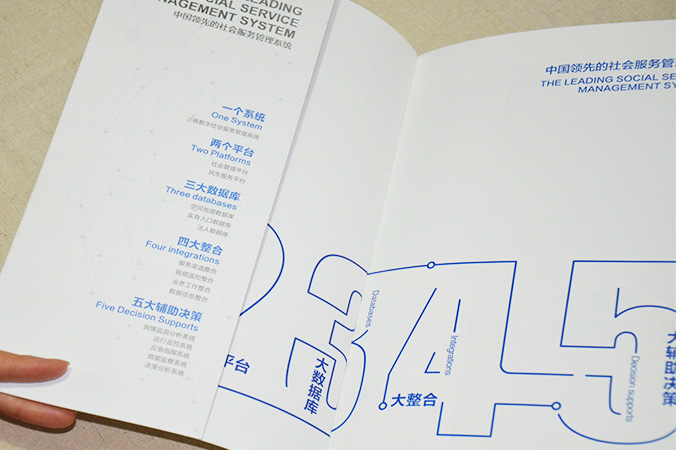 北科維拓科技 畫冊設計 宣傳冊設計 北京彩頁設計 logo設計 商標設計 標志設計 企業(yè)logo設計 VI設計 VI設計公司 品牌設計 品牌設計公司