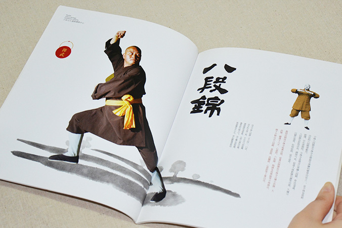 少林文化遺產(chǎn)禪修中心 畫冊設(shè)計 宣傳冊設(shè)計 北京彩頁設(shè)計 logo設(shè)計 商標設(shè)計 標志設(shè)計 企業(yè)logo設(shè)計 VI設(shè)計 VI設(shè)計公司 品牌設(shè)計 品牌設(shè)計公司