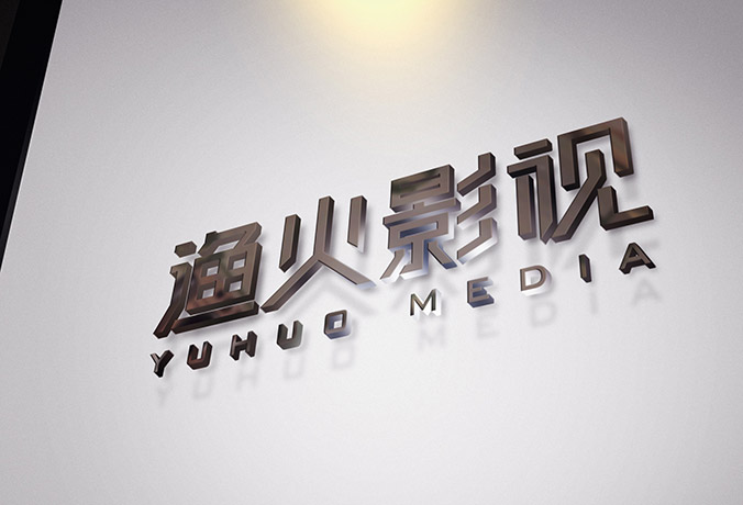 漁火影視文化 logo設計 商標設計 標志設計 企業(yè)logo設計 VI設計 VI設計公司 品牌設計 品牌設計公司 包裝設計 產(chǎn)品包裝設計 包裝盒設計 畫冊設計 宣傳冊設計 北京彩頁設計