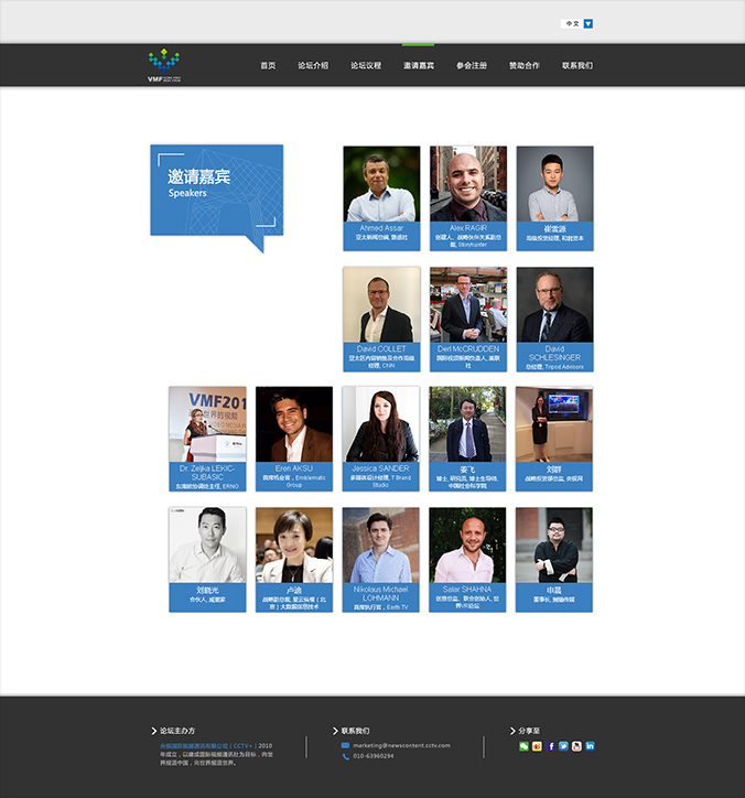 全球視頻媒體論壇大會 網(wǎng)頁設(shè)計(jì)，網(wǎng)站建設(shè)，界面設(shè)計(jì) 交互設(shè)計(jì) logo設(shè)計(jì) 商標(biāo)設(shè)計(jì) 標(biāo)志設(shè)計(jì) 企業(yè)logo設(shè)計(jì) 企業(yè)VI設(shè)計(jì) VI設(shè)計(jì) VI設(shè)計(jì)公司   北京彩頁設(shè)計(jì)