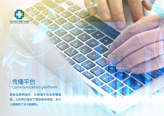 logo設(shè)計 商標設(shè)計  VI設(shè)計    互聯(lián)網(wǎng)醫(yī)療健康產(chǎn)業(yè)聯(lián)盟