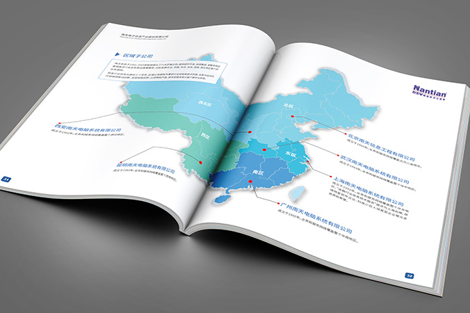 畫冊設(shè)計(jì)  宣傳冊設(shè)計(jì)  宣傳畫冊設(shè)計(jì)   南天信息