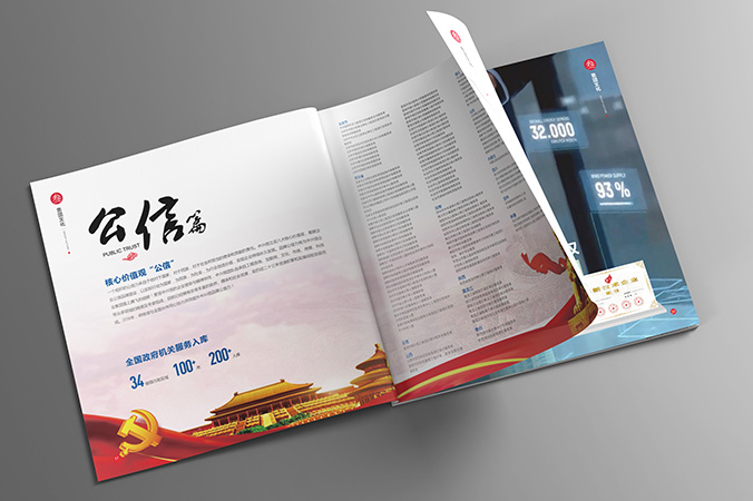 公司畫冊設(shè)計  宣傳畫冊設(shè)計   企業(yè)宣傳冊設(shè)計  中興恒