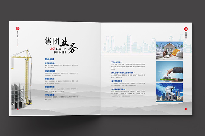 公司畫冊設(shè)計  宣傳畫冊設(shè)計   企業(yè)宣傳冊設(shè)計  中興恒