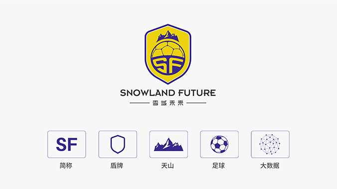 雪域未來 logo設計 公司logo設計 企業(yè)標志設計