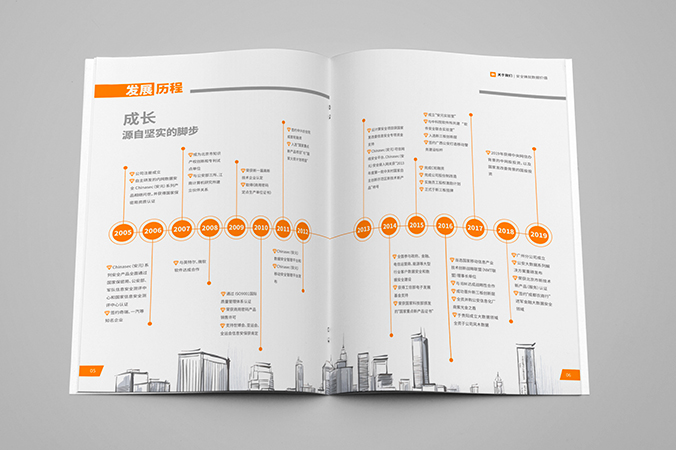 明朝萬達科技企業(yè)畫冊設計 公司宣傳冊設計 北京彩頁設計