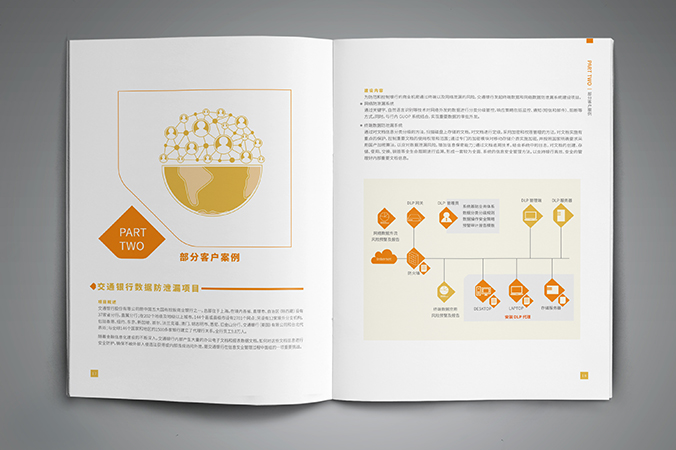 明朝萬達科技 產品畫冊設計 公司宣傳冊設計 北京彩頁設計