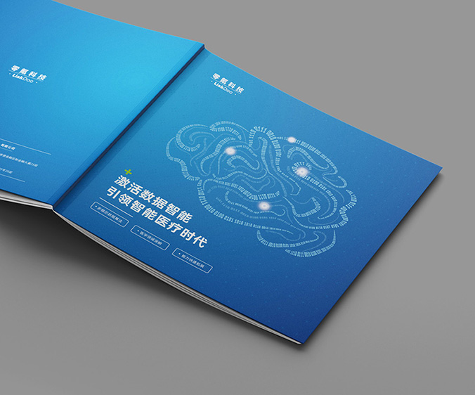 零氪科技  企業(yè)宣傳冊設(shè)計  公司畫冊設(shè)計