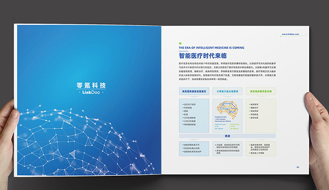 零氪科技  企業(yè)宣傳冊設(shè)計  公司畫冊設(shè)計