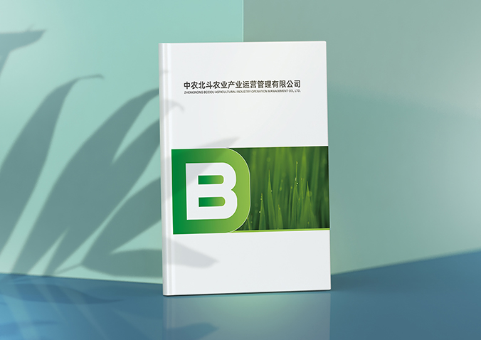 中農(nóng)北斗農(nóng)業(yè)   企業(yè)宣傳冊設計  公司畫冊設計