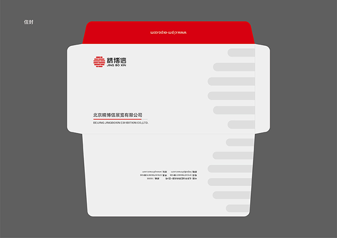 精博信展覽  logo設(shè)計  企業(yè)標(biāo)志設(shè)計  公司logo設(shè)計